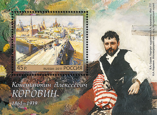 150 лет со дня рождения К.А.Коровина (1861-1939), живописца