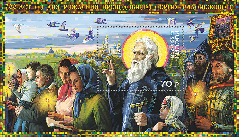 700 лет со дня рождения преподобного Сергия Радонежского (ок. 1314–1392)