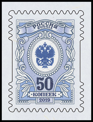 Седьмой выпуск стандартных марок 