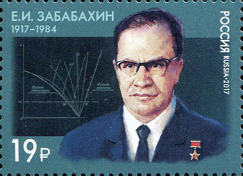 100 лет со дня рождения Е.И. Забабахина (1917–1984), учёного, физика-ядерщика