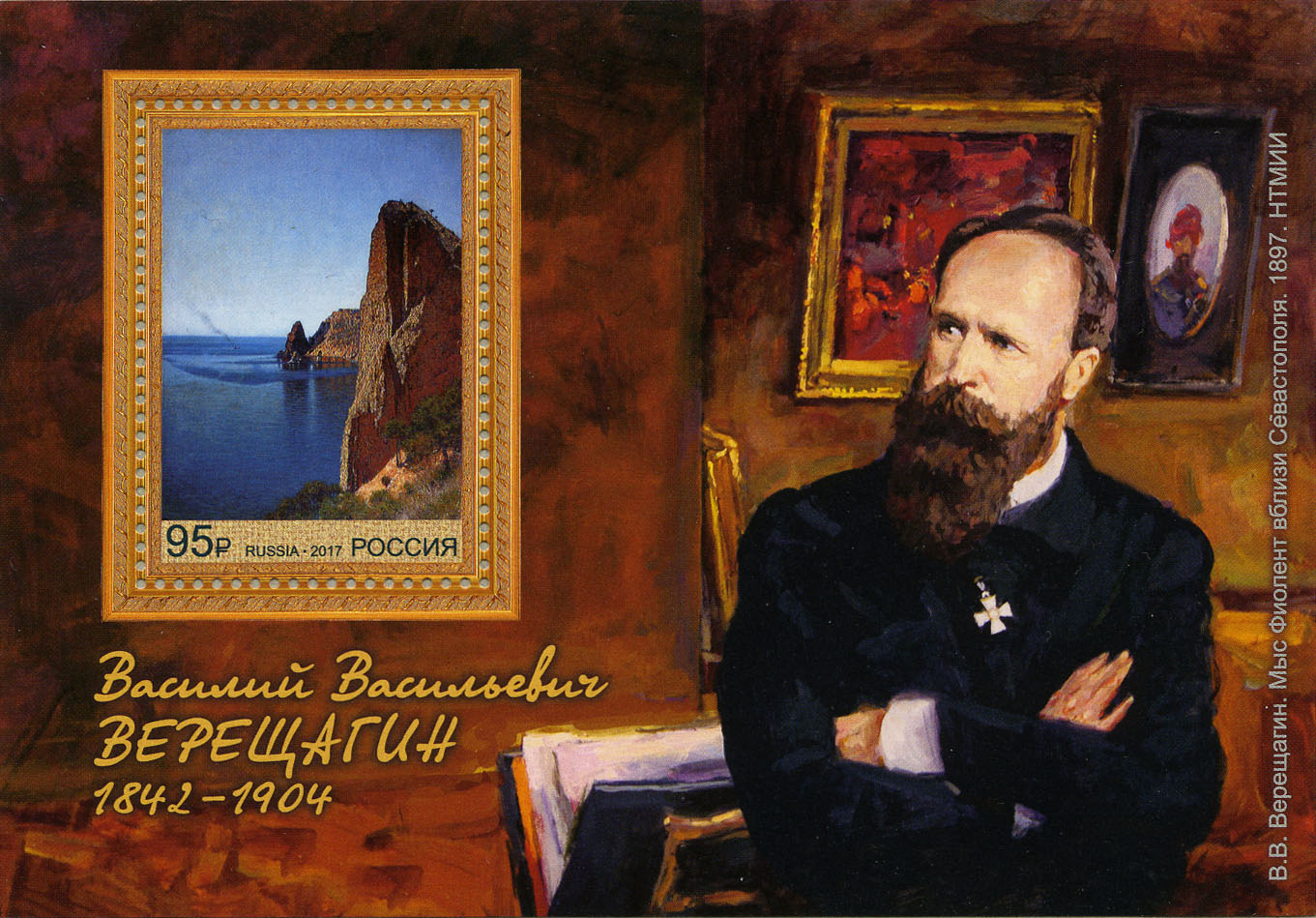 175 лет со дня рождения В.В. Верещагина (1842‒1904), живописца